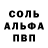 Альфа ПВП Crystall Matias Aguilera