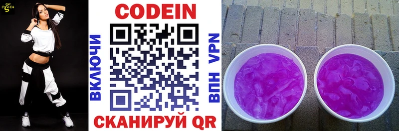 Кодеиновый сироп Lean Purple Drank Карпинск